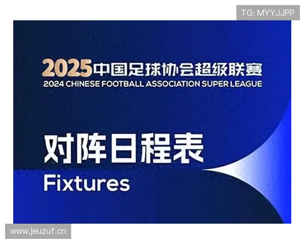 中超赛程全面解析新赛季比赛安排与球队对阵焦点盘点 - 副本 - 副本 (2)
